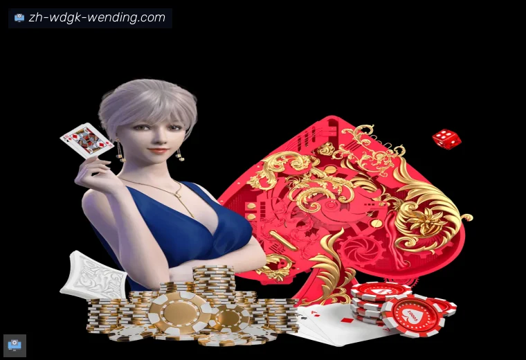 问鼎娱乐全站APP