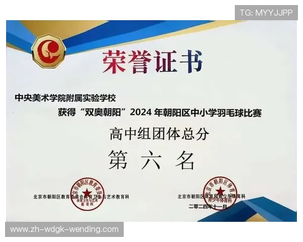 羽毛球学校名字